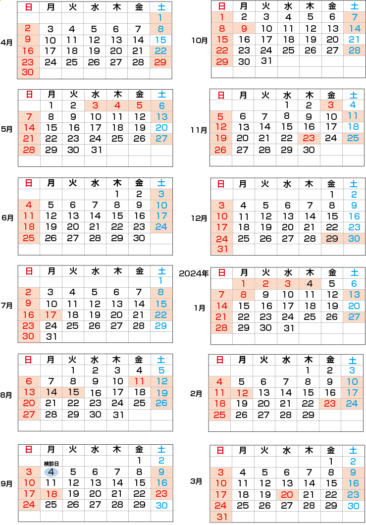 2023 会社カレンダー